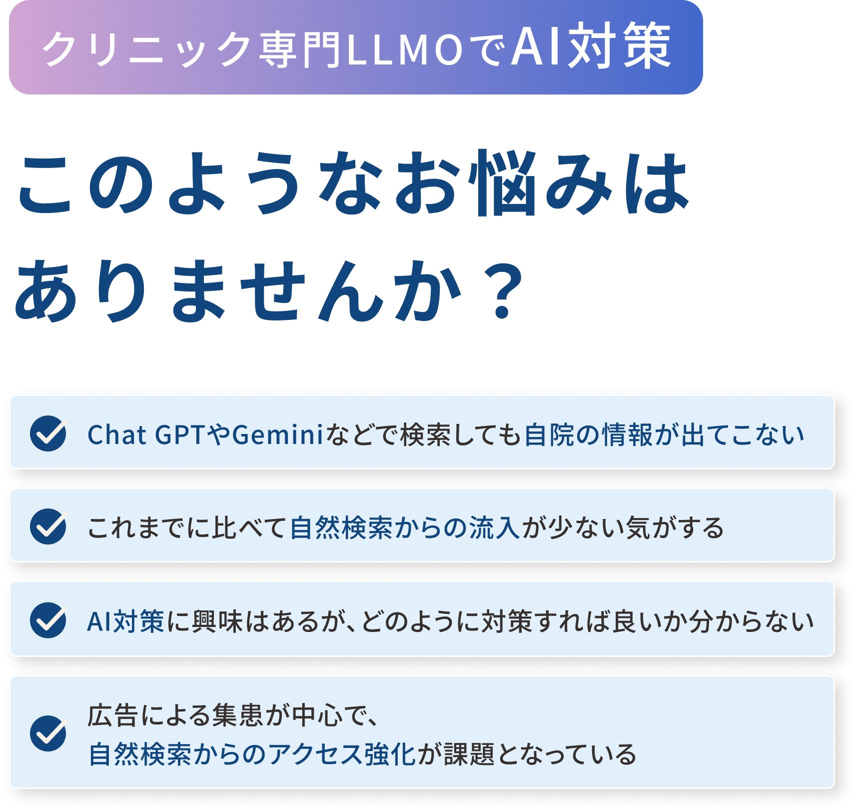 IRYO+O 医療とヒト　医療とミライ