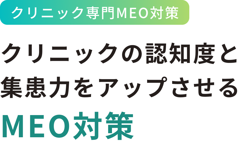 IRYO+O 医療とヒト　医療とミライ