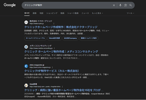 SEOからの集患ができなくなる可能性がある！