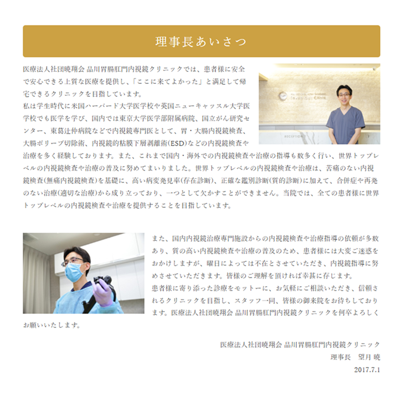 一次情報の発信