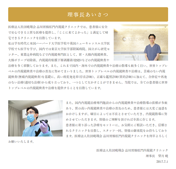 一次情報の発信