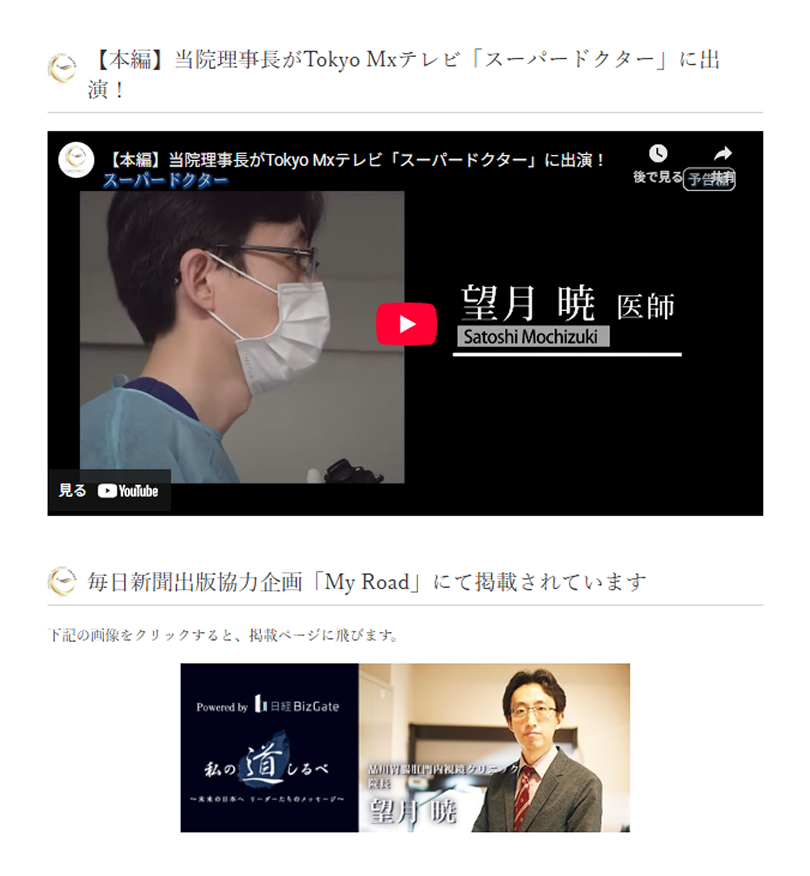 複数のメディアでの発信