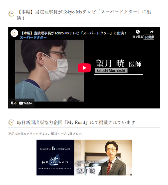 複数のメディアでの発信
