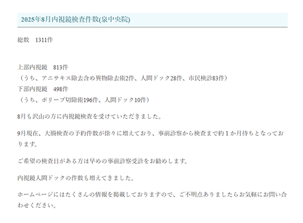 症例・治療実績をガイドラインを遵守して掲載する