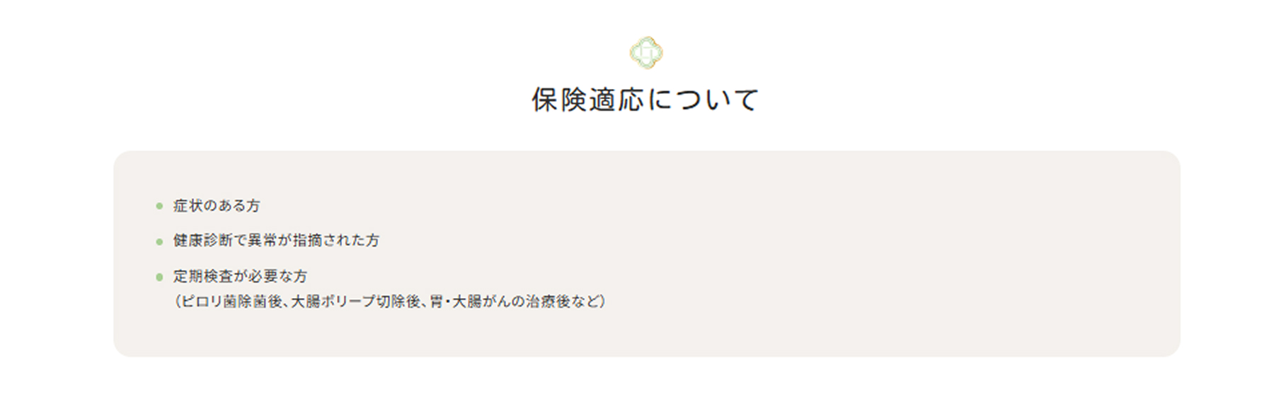 具体的な費用の情報を整理して公開する