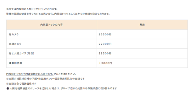 具体的な費用の情報を整理して公開する