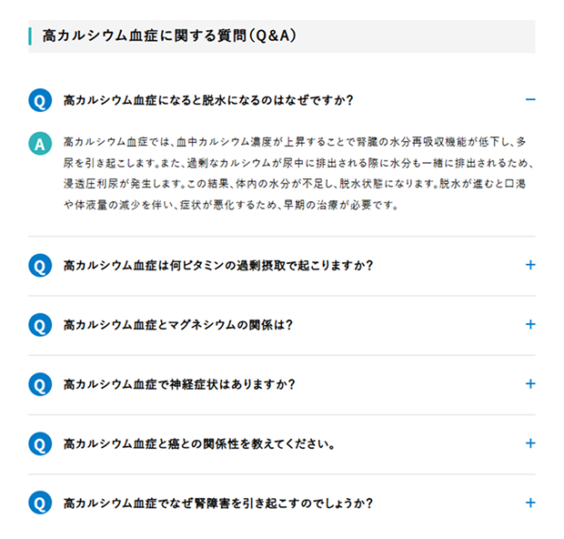 Q&A形式のコンテンツを強化する