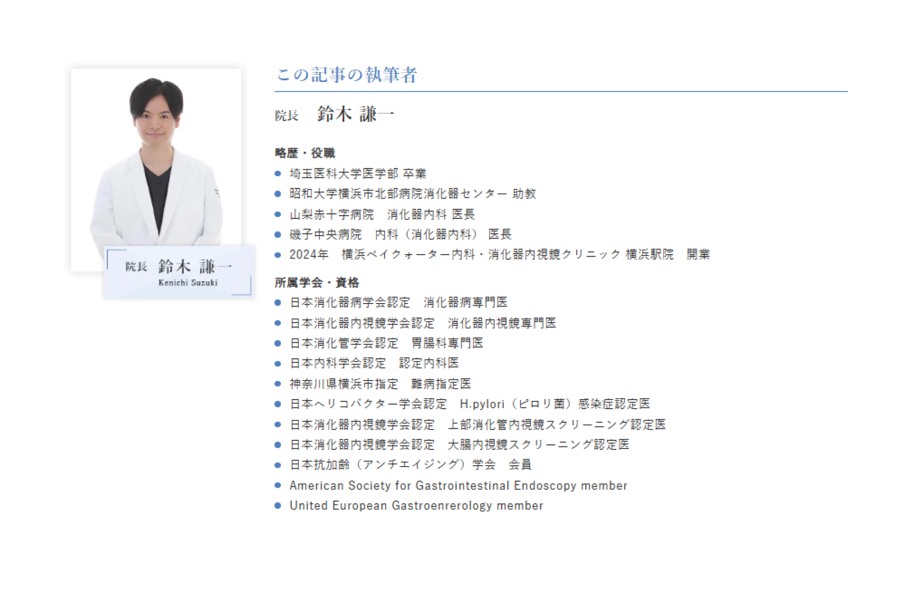 疾患・症状のページに記事の監修者情報を掲載する