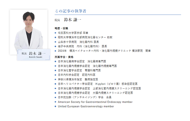 疾患・症状のページに記事の監修者情報を掲載する