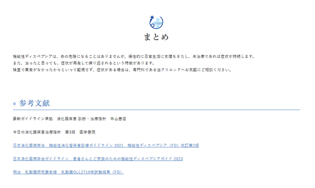 サイト全体の正確性と情報の鮮度の維持