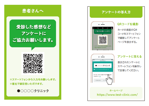 COLOURSアンケートにリンクするQRコードの提供