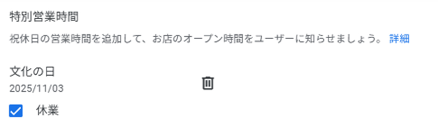 診療時間のリアルタイム更新