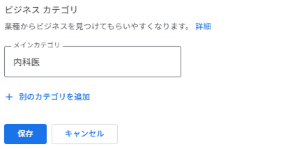 メインカテゴリの設定
