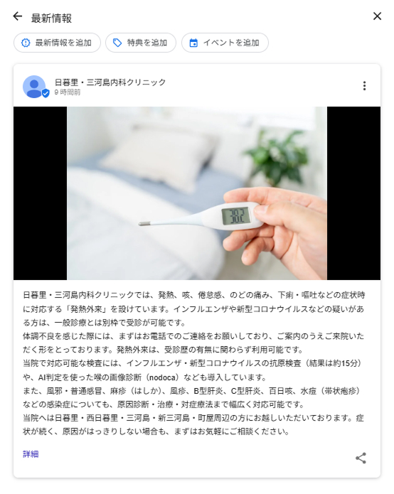 投稿機能(最新情報・お知らせ)の活用