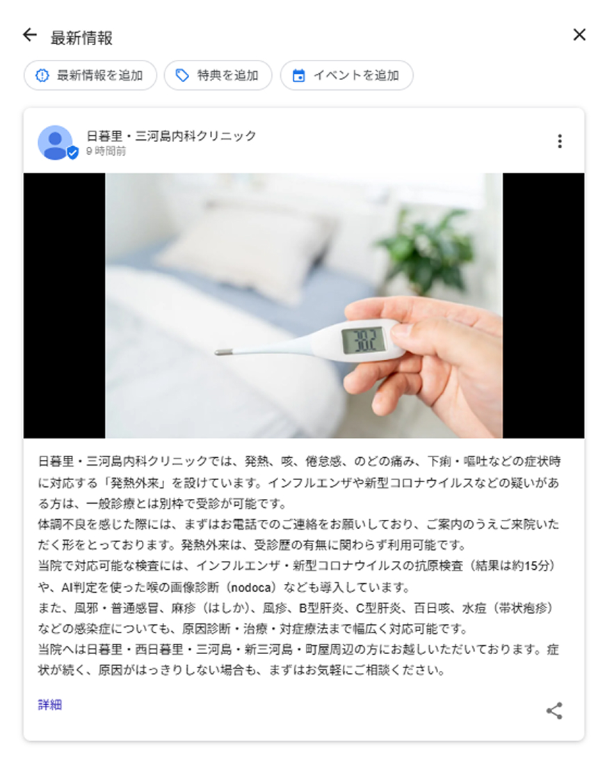 投稿機能(最新情報・お知らせ)の活用