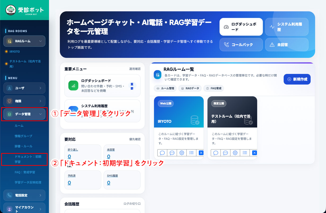更新したページの再読み込み方法