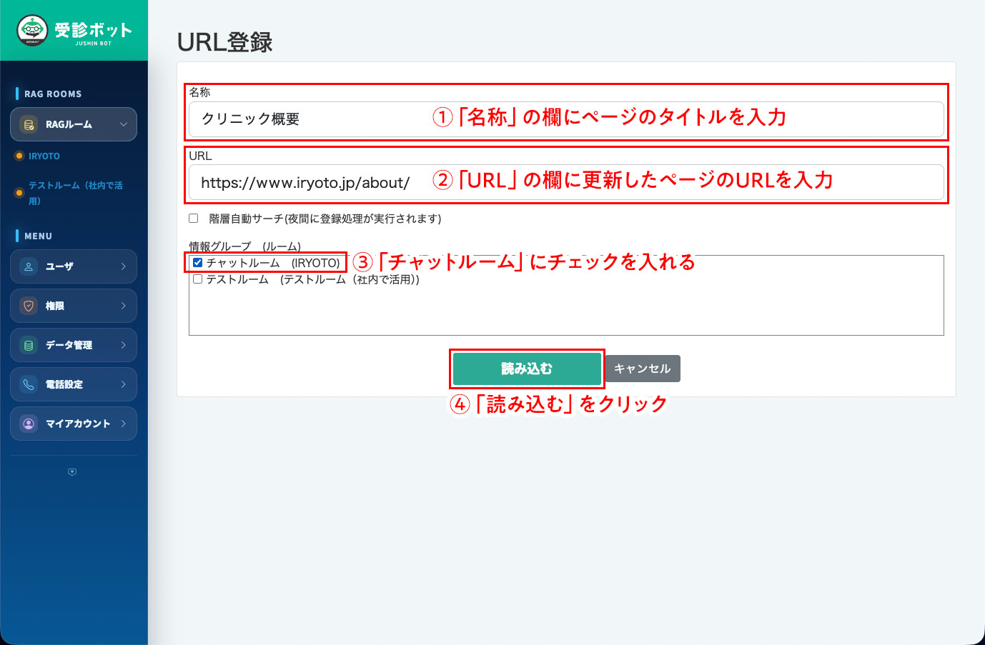 更新したページの再読み込み方法