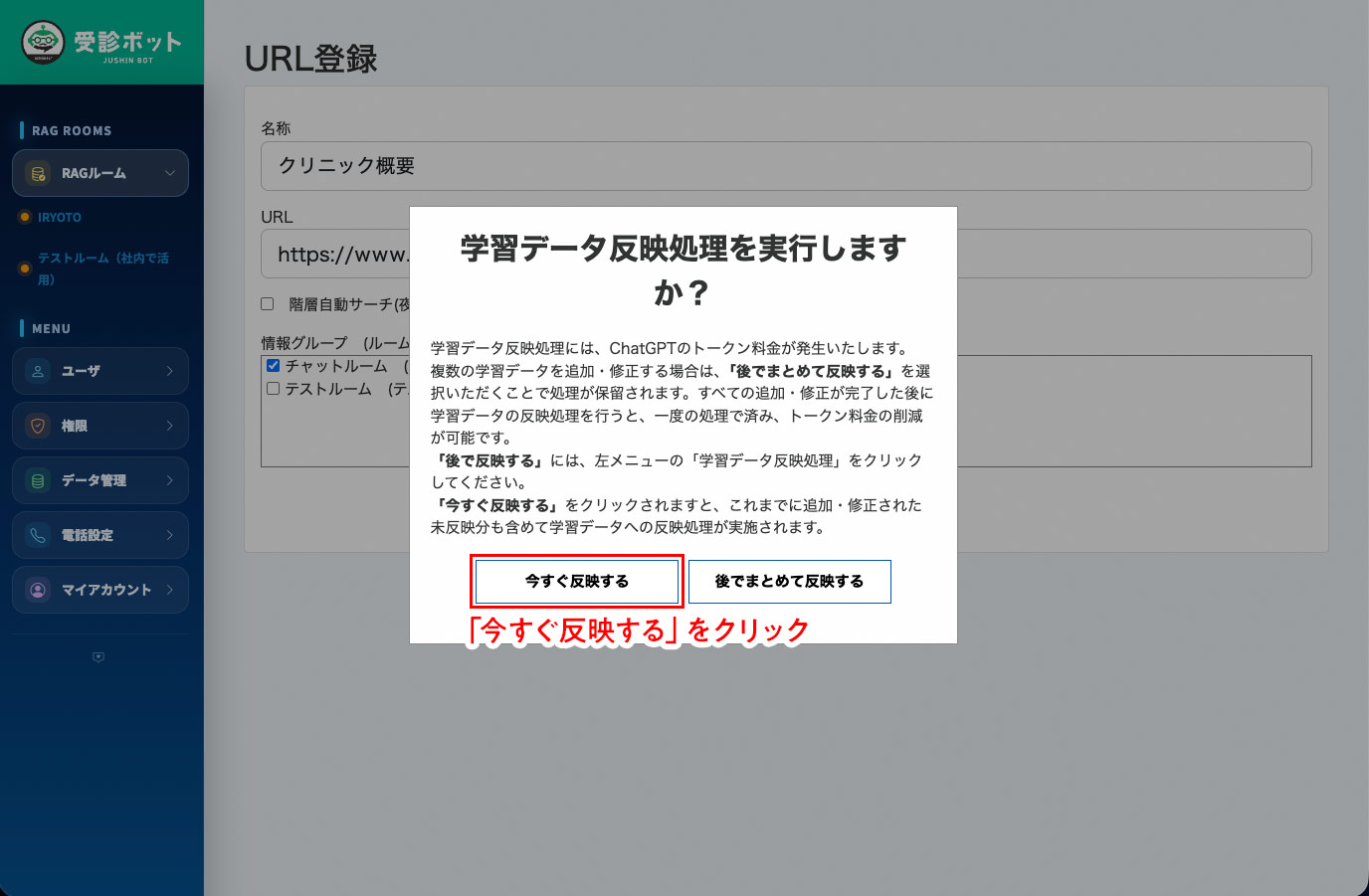 更新したページの再読み込み方法