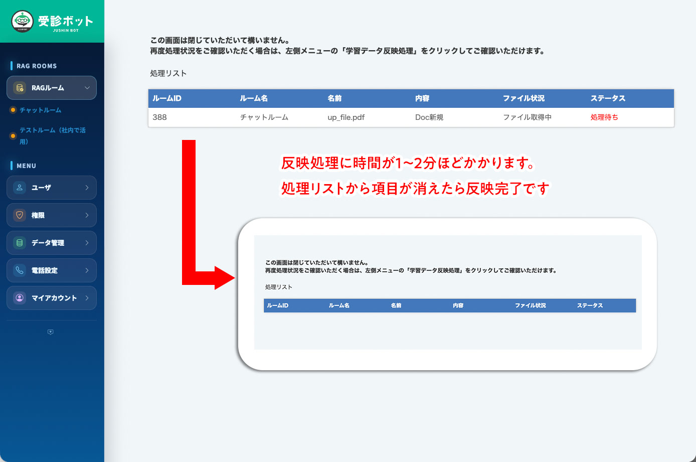 PDFなどのファイルから学習させる方法
